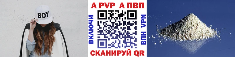 Альфа ПВП Соль Навашино