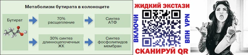 БУТИРАТ GHB  сайты даркнета клад  Навашино 
