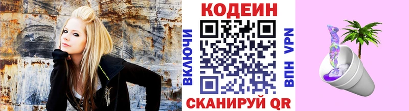 купить закладку Навашино KRAKEN вход Кодеиновый сироп Lean напиток Lean (лин)
