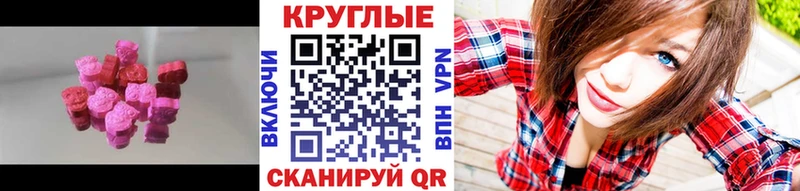 Ecstasy круглые  hydra ссылки  Навашино 