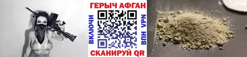 Героин Heroin  Навашино 