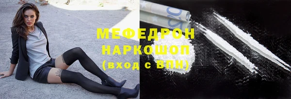 мяу мяу кристалл Белокуриха