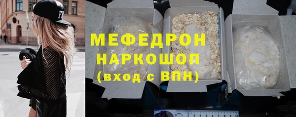 мяу мяу кристалл Белокуриха