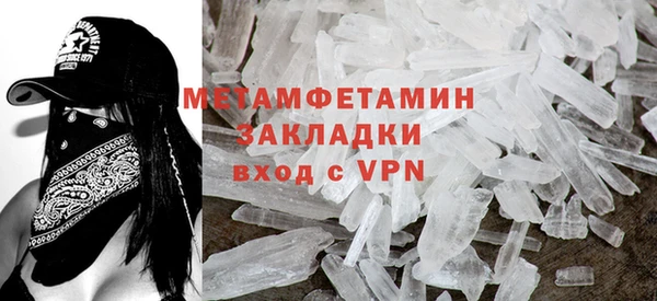 мяу мяу кристалл Белокуриха