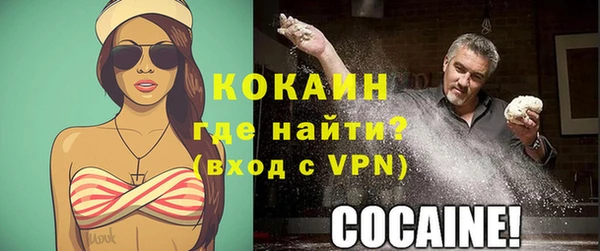 мяу мяу кристалл Белокуриха