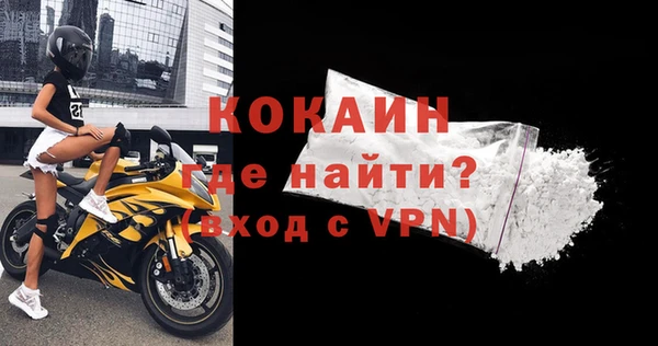 мяу мяу кристалл Белокуриха