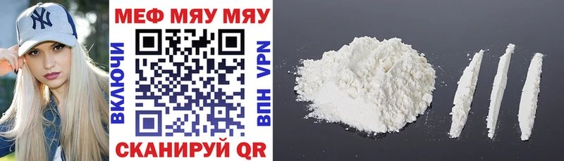 shop как зайти  где купить наркоту  Навашино  МЯУ-МЯУ мяу мяу 