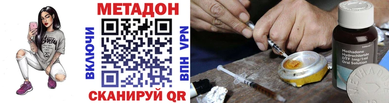 Метадон кристалл Навашино